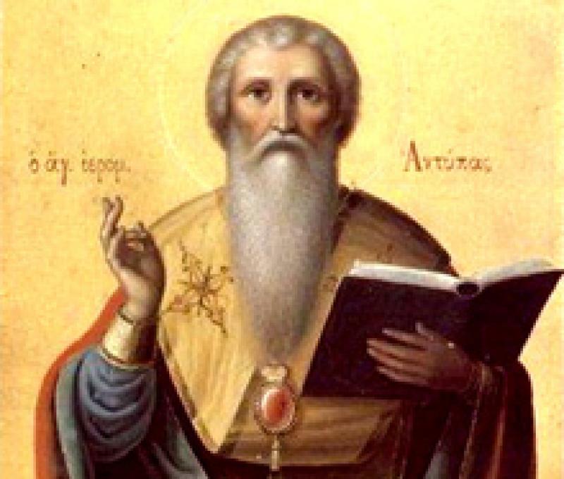 Свети свештеномученик Антипа