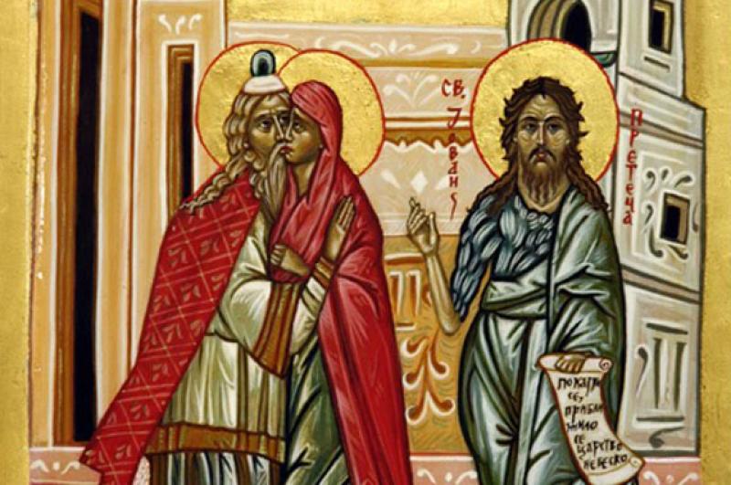 Зачеће Светог Јована Претече и Крститеља
