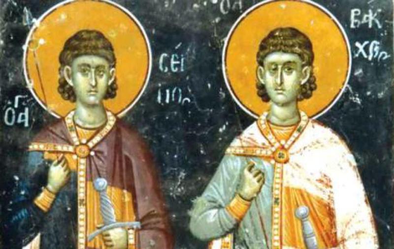 Свети мученици Сергије и Вакхо – Срђевдан