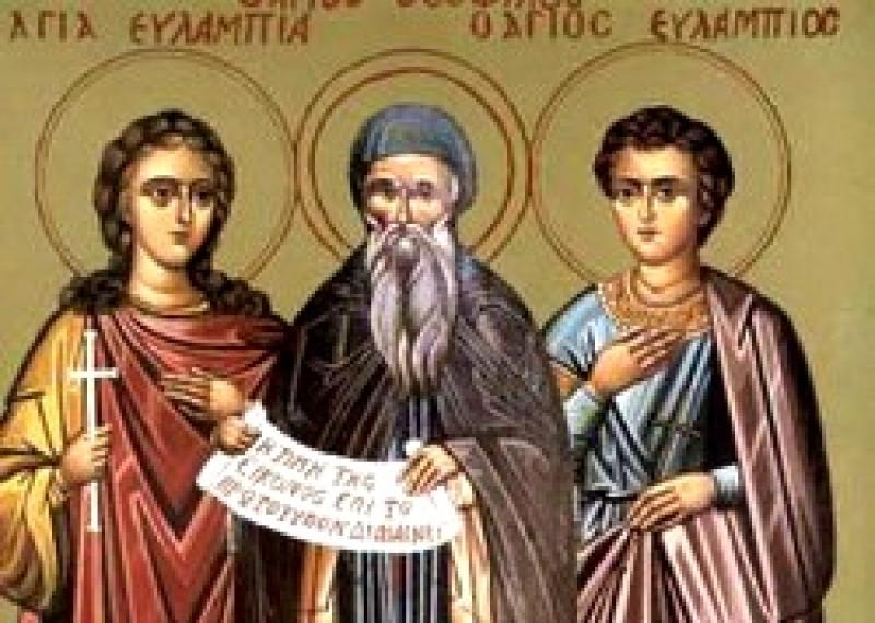 Свети мученици Евлампије и Евлампија