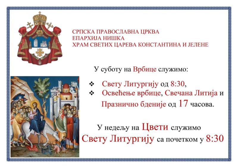 Распоред богослужења у храму Светог цара Константина и царице Јелене